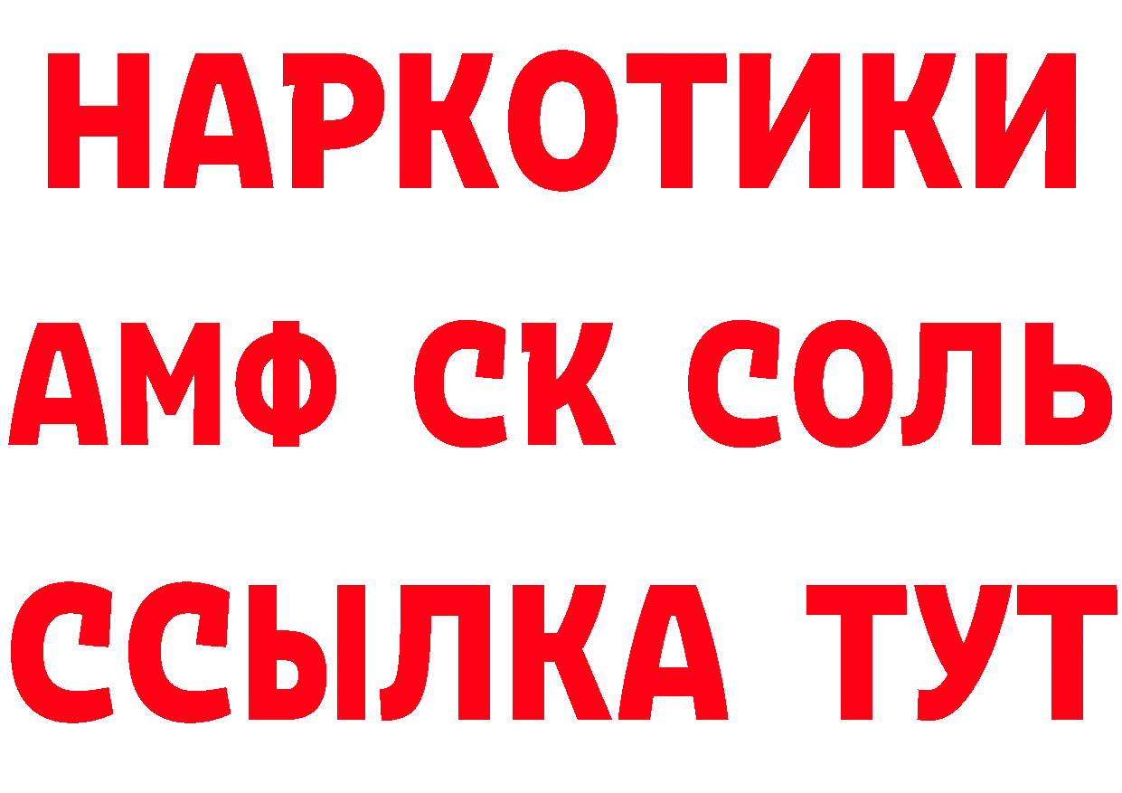 Кетамин ketamine tor это МЕГА Камбарка